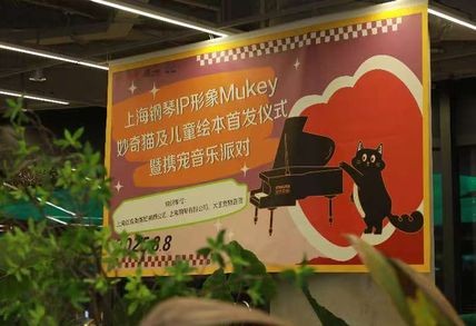 奏响都市艺术生活新乐章 上海钢...